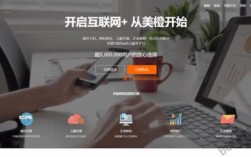 美橙互联域名怎么样（美橙互联官网）