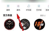 华为手表设置（华为手表设置表盘）