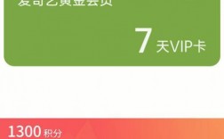 爱奇艺会员怎么买一天（怎么买一天的爱奇艺会员）