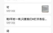 华为手机备忘录在哪里（华为手机备忘录在哪里找）