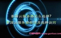 泰国服务器怎么样（泰国服务器怎么样好用吗）