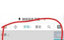 华为p10自带输入法（华为p10自带输入法在哪里）
