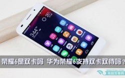 华为有双卡吗（华为有双卡双待手机吗）