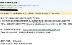 怎么举报域名网站（非法域名怎么处理)