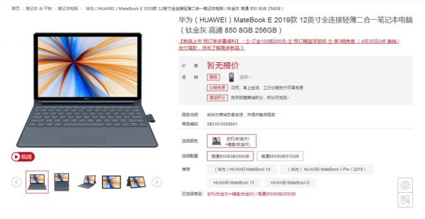 华为850e(华为851和852的区别)-图3 华为850e(华为851和852的区别)-图3