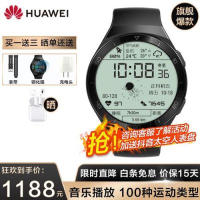 充话费送华为(充话费送华为手表)-图3 充话费送华为(充话费送华为手表)-图3