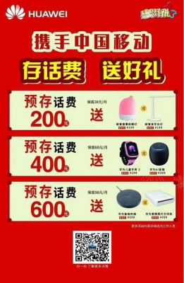 充话费送华为(充话费送华为手表)-图1 充话费送华为(充话费送华为手表)-图1