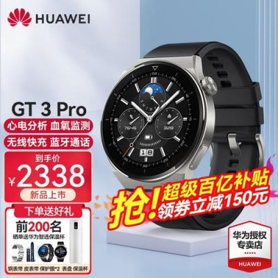 充话费送华为(充话费送华为手表)-图2 充话费送华为(充话费送华为手表)-图2