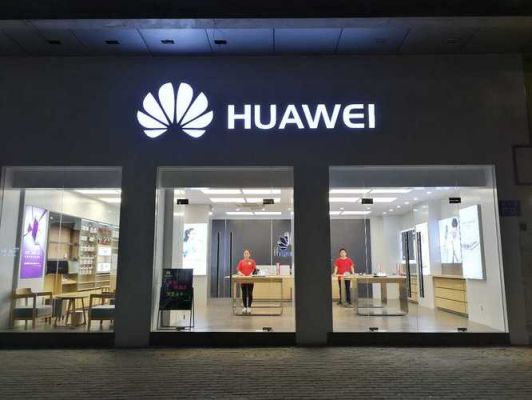 合肥华为手机(合肥华为手机售后服务网点查询最近位置)-图3 合肥华为手机(合肥华为手机售后服务网点查询最近位置)-图3