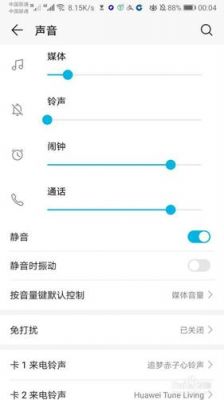 华为p9扬声器没声音了(华为扬声器声音变小了是什么原因)-图1 华为p9扬声器没声音了(华为扬声器声音变小了是什么原因)-图1