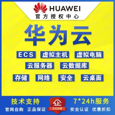 华为阿里云(华为阿里云认证)-图2 华为阿里云(华为阿里云认证)-图2