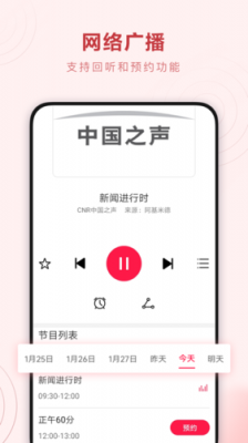 华为自带收音机下载(华为自带收音机下载歌曲)-图3 华为自带收音机下载(华为自带收音机下载歌曲)-图3
