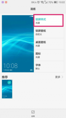 华为手机设置杂志锁屏(华为手机设置杂志锁屏怎么设置)-图2 华为手机设置杂志锁屏(华为手机设置杂志锁屏怎么设置)-图2