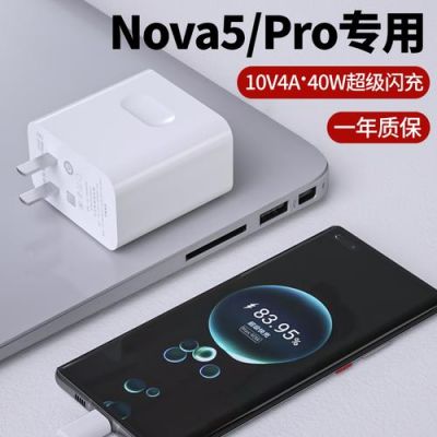 华为nova支持快充吗(nova支持快充吗?)-图2 华为nova支持快充吗(nova支持快充吗?)-图2