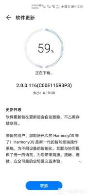 华为c199系统更新失败(华为系统更新不成功)-图1 华为c199系统更新失败(华为系统更新不成功)-图1