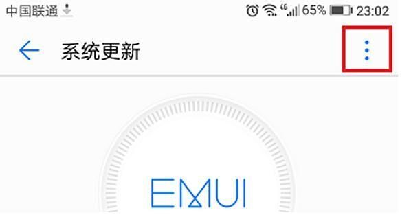 华为c199系统更新失败(华为系统更新不成功)-图3 华为c199系统更新失败(华为系统更新不成功)-图3