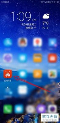 华为商店图(华为商店图标显示)-图2 华为商店图(华为商店图标显示)-图2