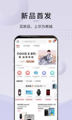 华为商店图(华为商店图标显示)-图3 华为商店图(华为商店图标显示)-图3