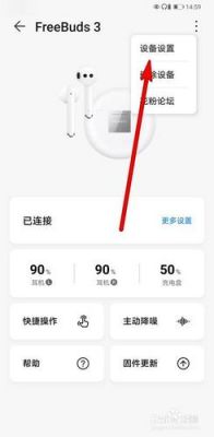 华为mate8耳机设置在哪(华为mate8耳机设置在哪里)-图1 华为mate8耳机设置在哪(华为mate8耳机设置在哪里)-图1