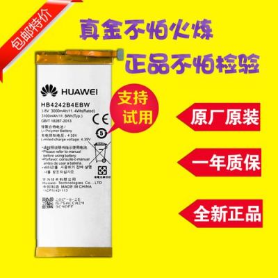 华为4c电池多少钱(华为4c电池多少钱换)-图3 华为4c电池多少钱(华为4c电池多少钱换)-图3
