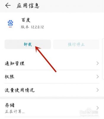 华为手机怎么卸载软件(华为手机怎么恢复卸载的软件)-图2 华为手机怎么卸载软件(华为手机怎么恢复卸载的软件)-图2