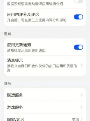华为手机安装gms(华为手机怎么下载不了应用宝)-图3 华为手机安装gms(华为手机怎么下载不了应用宝)-图3