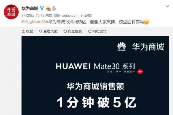 华为很低调(华为低调了)-图1 华为很低调(华为低调了)-图1