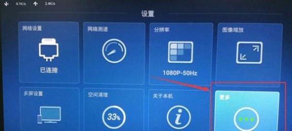 移动华为盒子(移动华为盒子怎么安装第三方软件)-图2 移动华为盒子(移动华为盒子怎么安装第三方软件)-图2