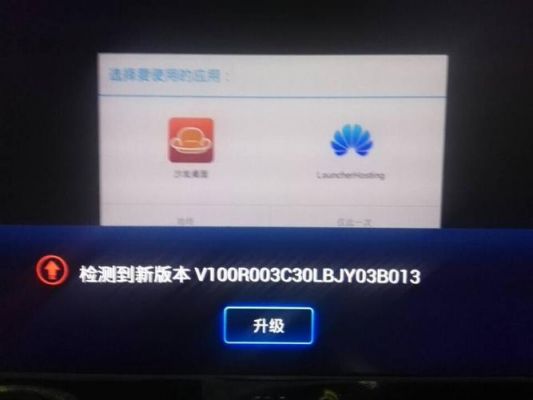 移动华为盒子(移动华为盒子怎么安装第三方软件)-图3 移动华为盒子(移动华为盒子怎么安装第三方软件)-图3