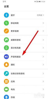 华为通知声音(华为通知声音怎么关闭)-图2 华为通知声音(华为通知声音怎么关闭)-图2