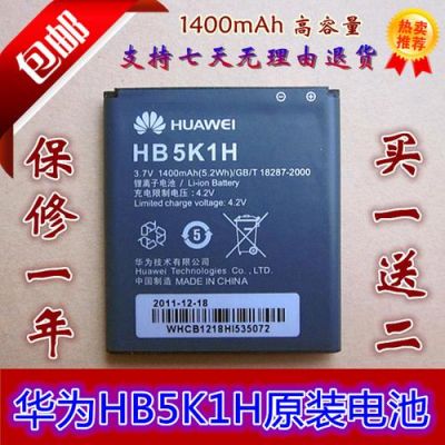 华为手机换电池多少钱一个(华为手机换电池多少钱一个)-图2 华为手机换电池多少钱一个(华为手机换电池多少钱一个)-图2