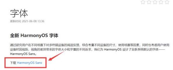 华为付费字体免费下载(华为付费字体哪个好看)-图3 华为付费字体免费下载(华为付费字体哪个好看)-图3