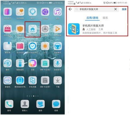 华为p7找回(华为手机如何找回)-图2 华为p7找回(华为手机如何找回)-图2