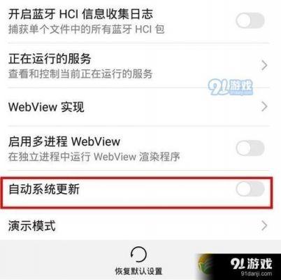 华为手机怎么关闭更新(华为手机怎么关闭系统更新)-图3 华为手机怎么关闭更新(华为手机怎么关闭系统更新)-图3