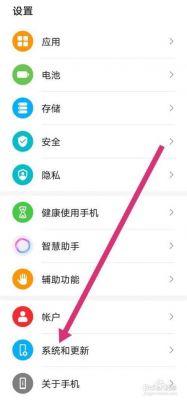 华为手机怎么关闭更新(华为手机怎么关闭系统更新)-图1 华为手机怎么关闭更新(华为手机怎么关闭系统更新)-图1