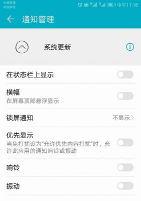 华为手机怎么关闭更新(华为手机怎么关闭系统更新)-图2 华为手机怎么关闭更新(华为手机怎么关闭系统更新)-图2