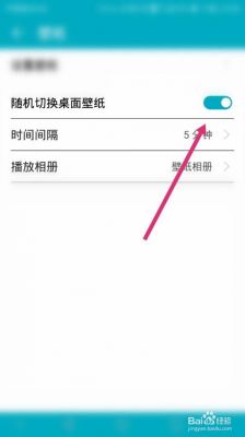 华为手机自动下载壁纸(华为手机自动下载壁纸图片怎么关闭)-图3 华为手机自动下载壁纸(华为手机自动下载壁纸图片怎么关闭)-图3