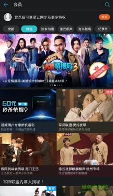 优酷华为定制版(优酷华为定制版去广告去升级完美版)-图1 优酷华为定制版(优酷华为定制版去广告去升级完美版)-图1