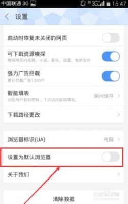 华为默认浏览器设置(华为默认浏览器设置在哪里手机)-图2 华为默认浏览器设置(华为默认浏览器设置在哪里手机)-图2