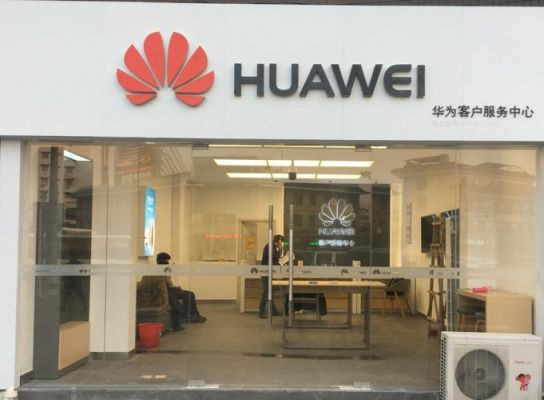 睢宁华为售后(睢宁华为售后电话)-图3 睢宁华为售后(睢宁华为售后电话)-图3