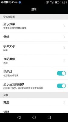 华为手机字体(华为手机字体设置)-图2 华为手机字体(华为手机字体设置)-图2