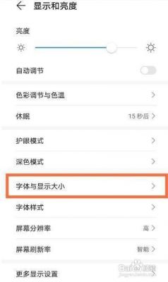 华为手机字体(华为手机字体设置)-图1 华为手机字体(华为手机字体设置)-图1