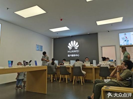 华为官方服务(华为官方服务中心 维修)-图2 华为官方服务(华为官方服务中心 维修)-图2