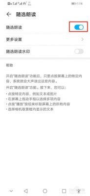华为随选朗读(华为随选朗读怎么没有了)-图1 华为随选朗读(华为随选朗读怎么没有了)-图1