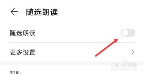 华为随选朗读(华为随选朗读怎么没有了)-图3 华为随选朗读(华为随选朗读怎么没有了)-图3