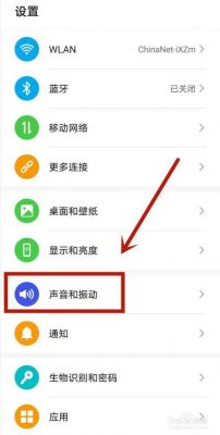 华为设置铃声(华为设置铃声怎么都要钱)-图2 华为设置铃声(华为设置铃声怎么都要钱)-图2