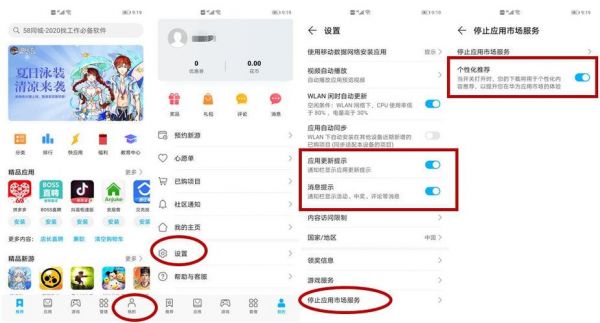 华为推送服务(华为推送服务怎么开启)-图3 华为推送服务(华为推送服务怎么开启)-图3