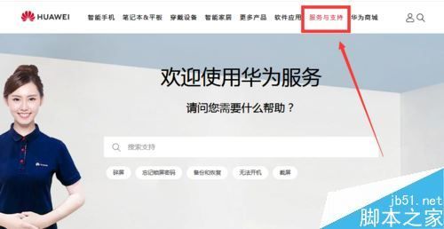 华为激活查询(华为激活查询服务与支持)-图2 华为激活查询(华为激活查询服务与支持)-图2
