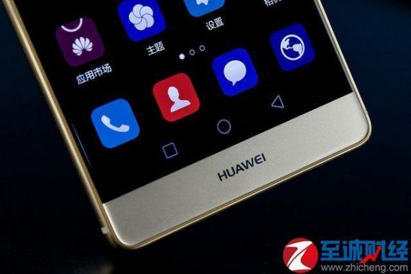 华为p9怎么强制关机(华为p9强制格机的方法)-图2 华为p9怎么强制关机(华为p9强制格机的方法)-图2
