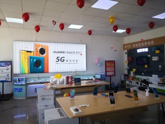 华为专卖(华为专卖店附近)-图2 华为专卖(华为专卖店附近)-图2